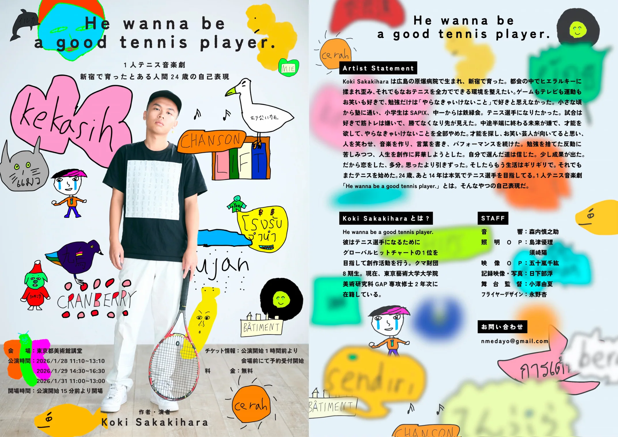 Artist performance poster with colorful hand-drawn elements